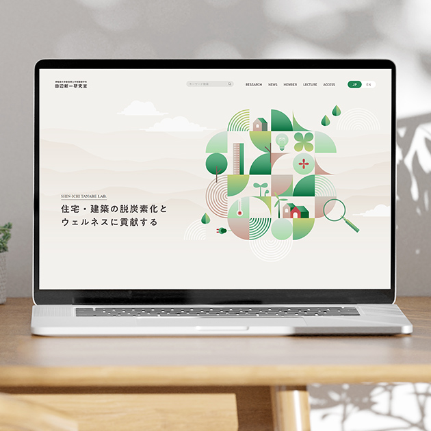 早稲田大学創造理工学部建築学科