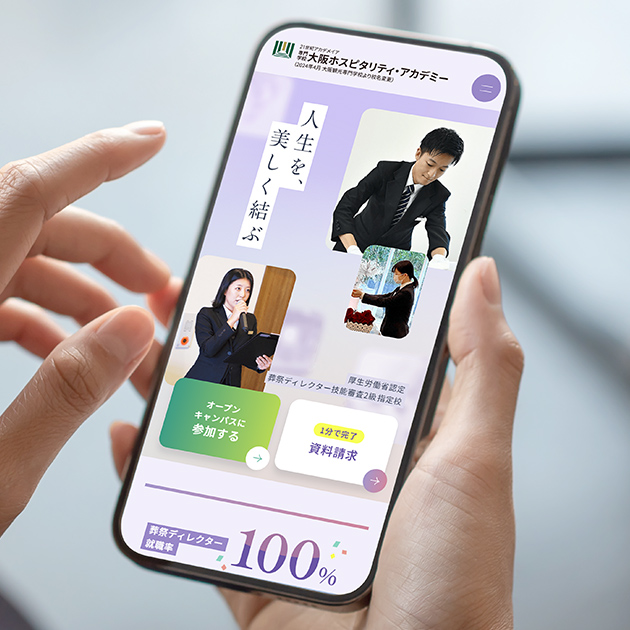 大阪ホスピタリティ・アカデミー│葬祭ディレクター学科