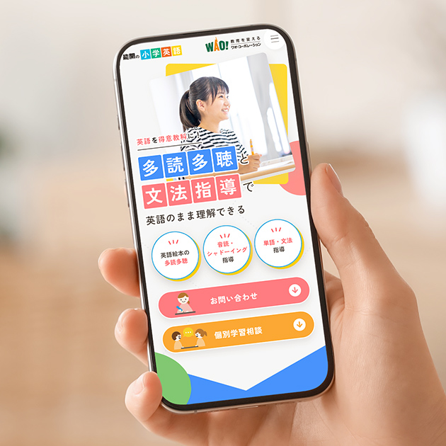 ワオ・コーポレーション　小学英語LP