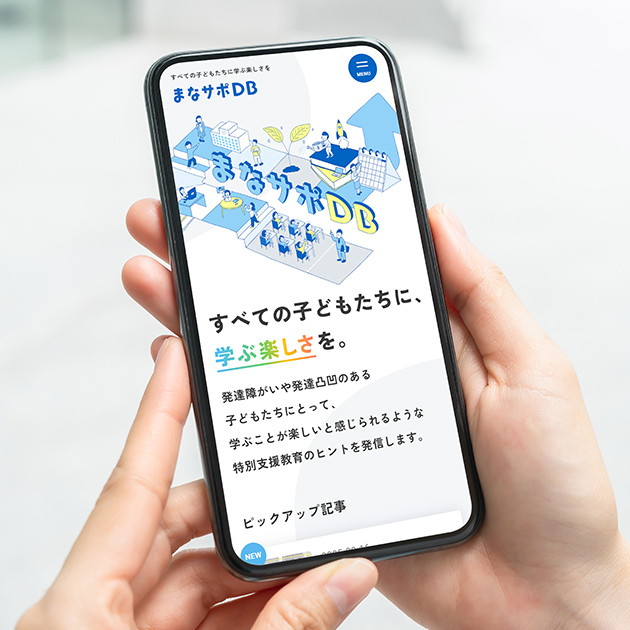 国立大学法人 京都教育大学　まなサポDB