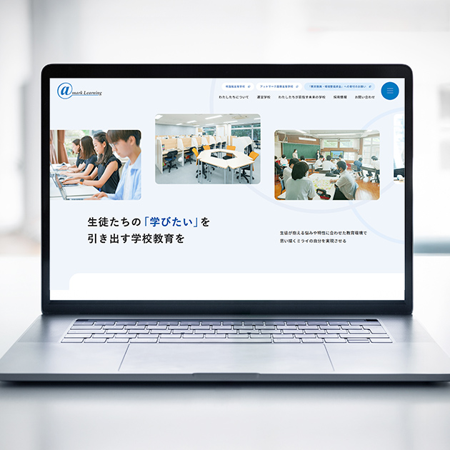 アットマーク・ラーニング　法人サイト