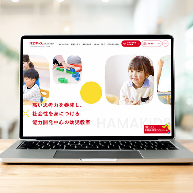 株式会社浜教育研究所｜はまキッズオルパスクラブ