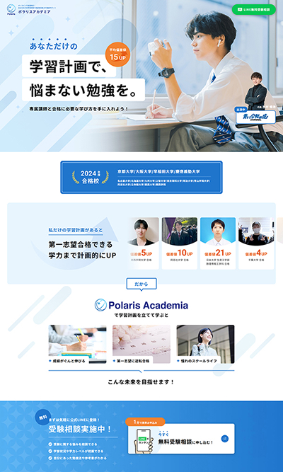 株式会社ポラリス