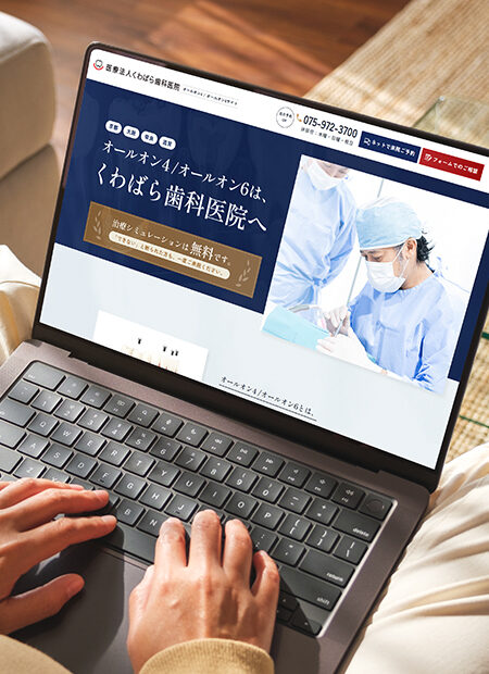 くわばら歯科医院　オールオン4・6LP