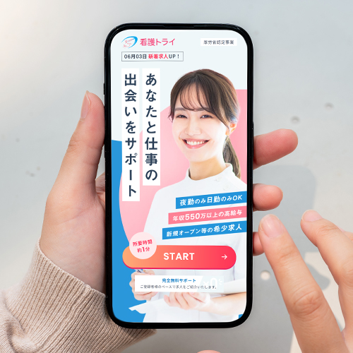 株式会社Act Anyway｜看護トライ（LP）