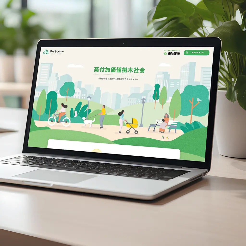 東急建設株式会社