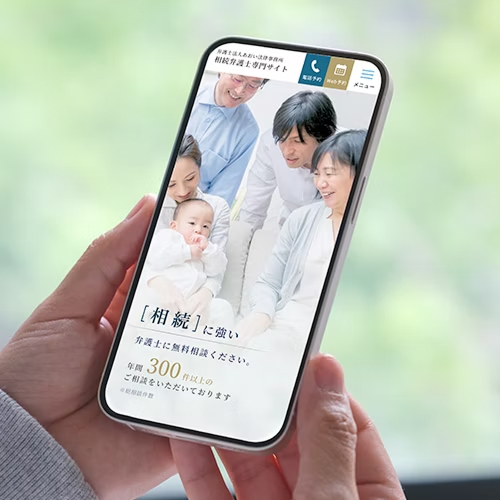 弁護士法人あおい法律事務所　相続弁護士専門サイト