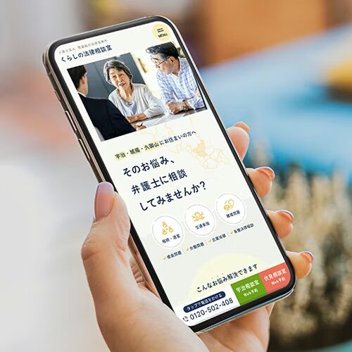 弁護士法人 賢誠総合法律事務所　くらしの法律相談室サイト