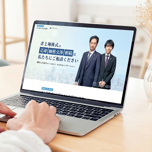 清和税理士法人　非上場株式の相談窓口サイト