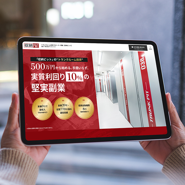 株式会社アンビシャス