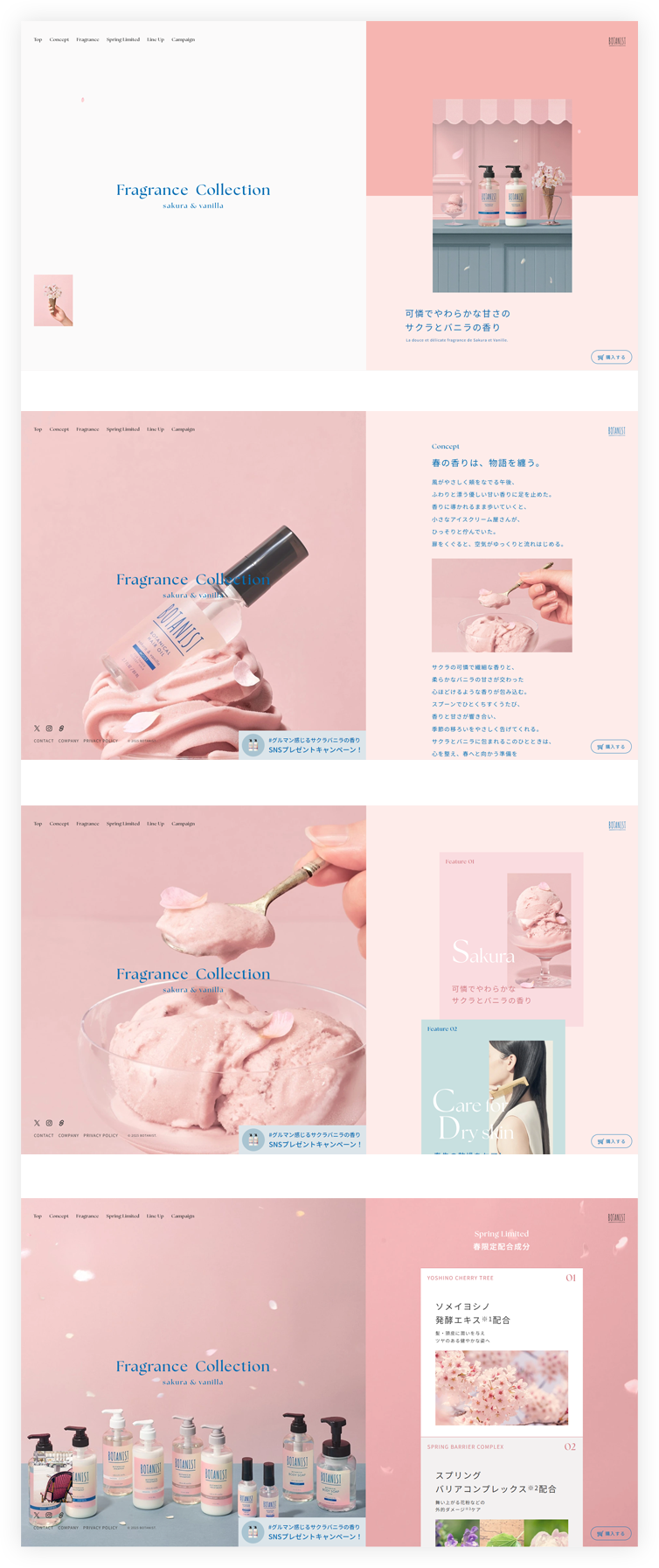 株式会社Ｉ－ｎｅ｜BOTANIST2026年春限定特設LP