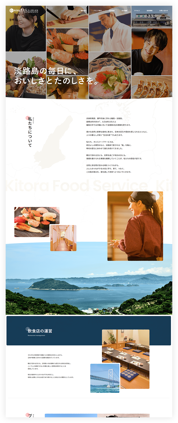 株式会社きとらフードサービス