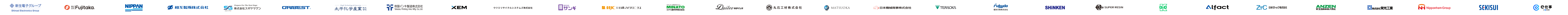 製造業界 制作実績