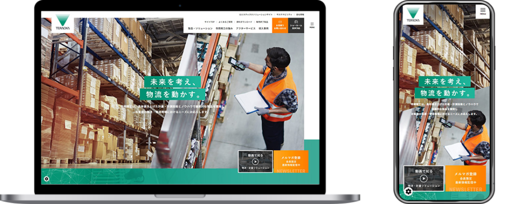 株式会社寺岡精工特設サイトデザイン