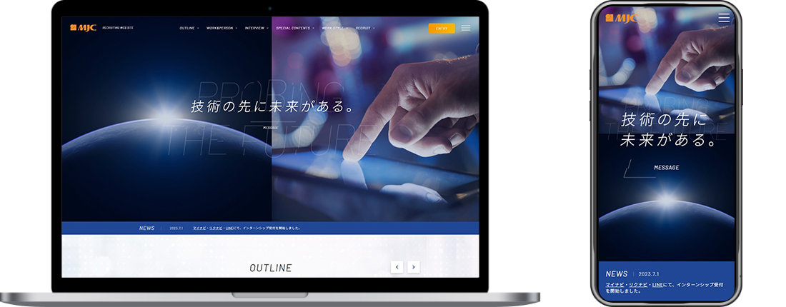 株式会社日本マイクロニクス採用サイトデザイン