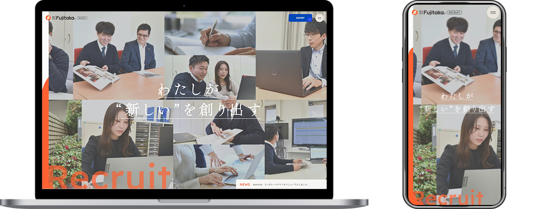 株式会社Fujitaka採用サイトデザイン