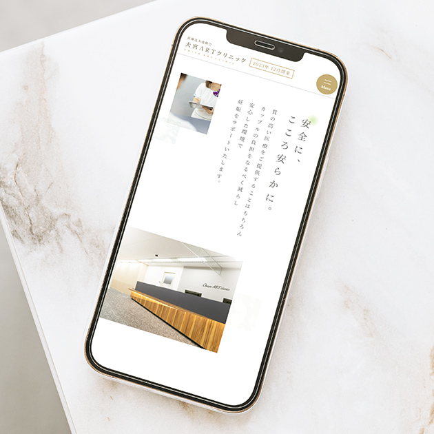 医療法人成蹊会　大宮ARTクリニック