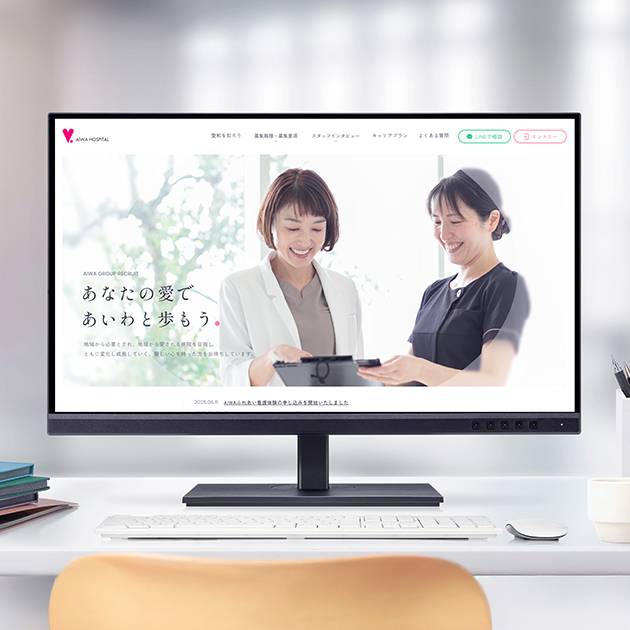 医療法人愛和会 愛和病院