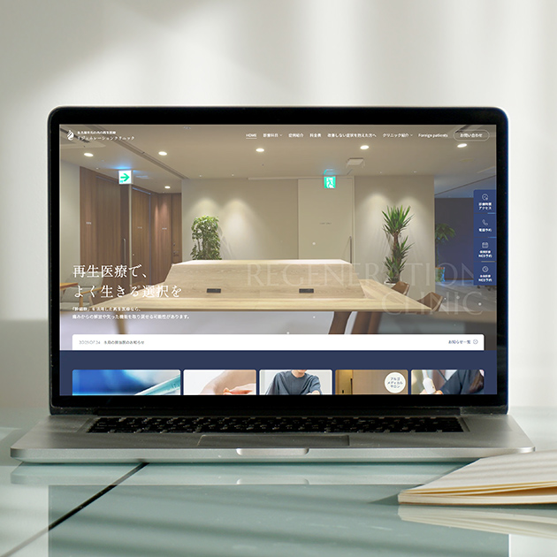 医療法人社団明照殿 リジェネレーションクリニック