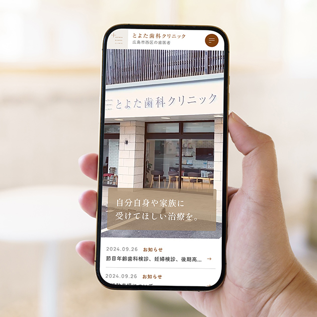 とよた歯科クリニック