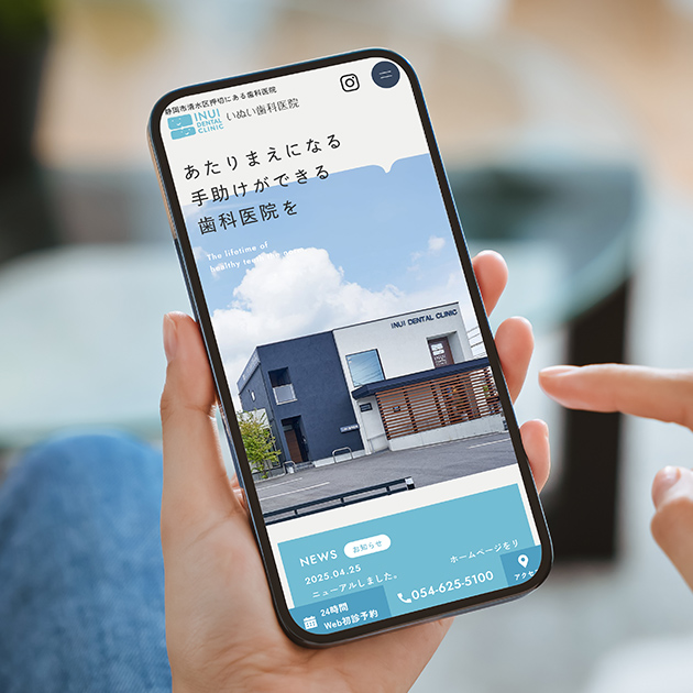 医療法人社団SPDT いぬい歯科医院