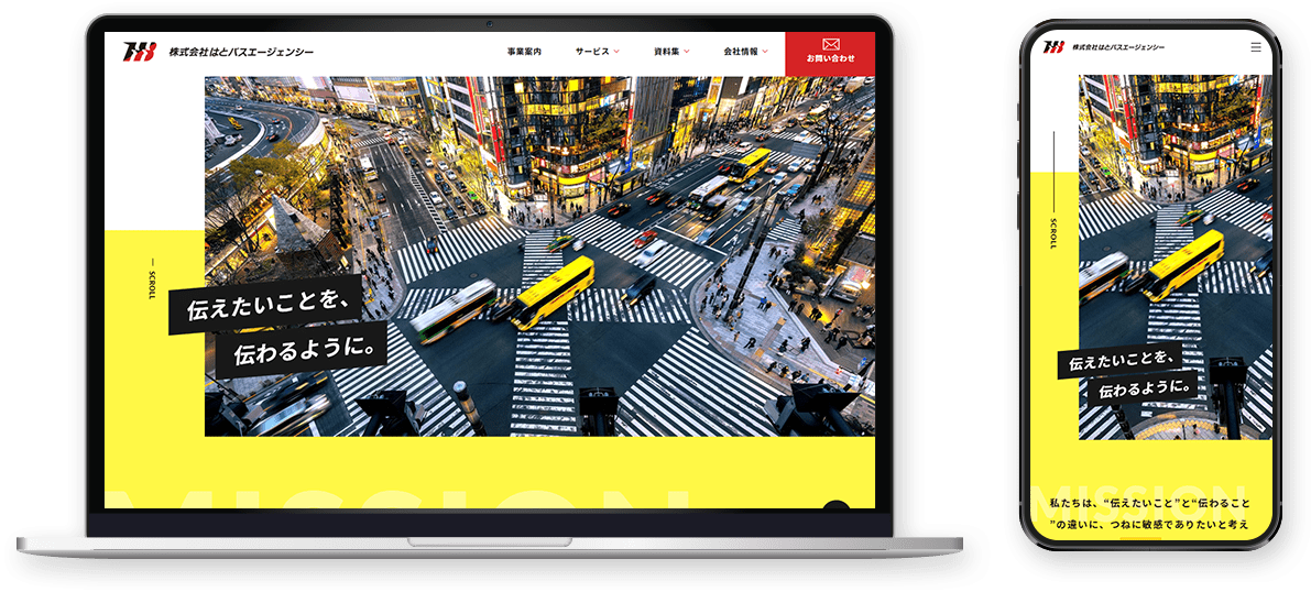 株式会社はとバスエージェンシーサイト画像