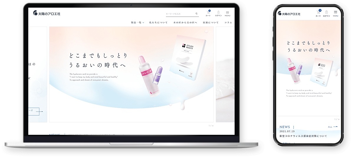 成和インターナショナル株式会社サイト画像