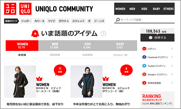 uniqlo