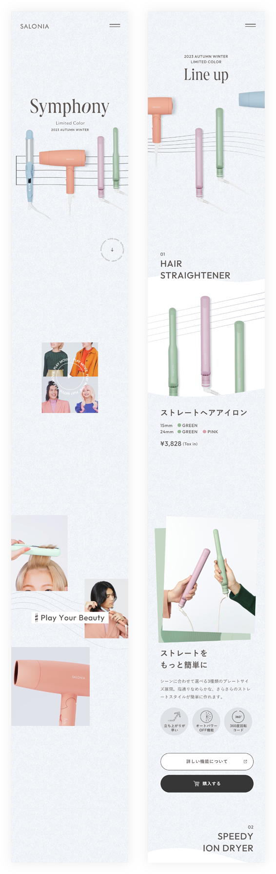 spイメージ