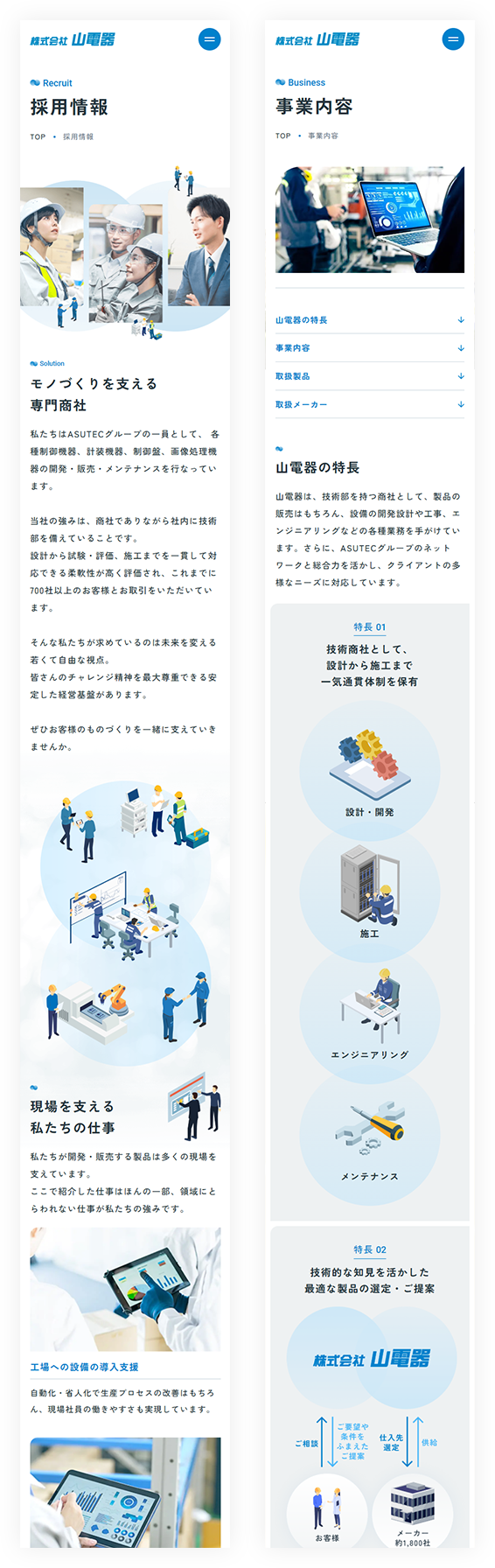 spイメージ