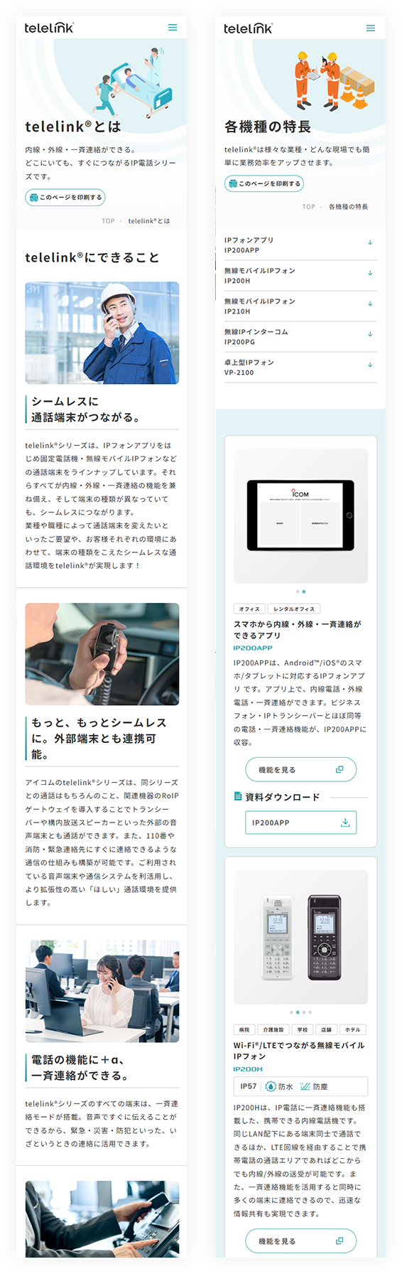 spイメージ