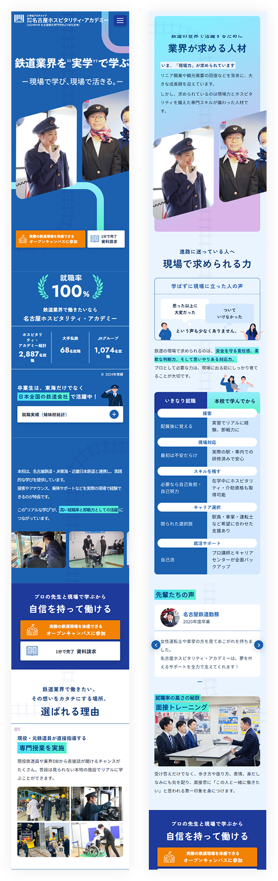 spイメージ
