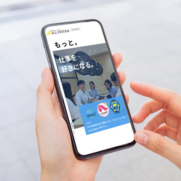 株式会社オールシステム様