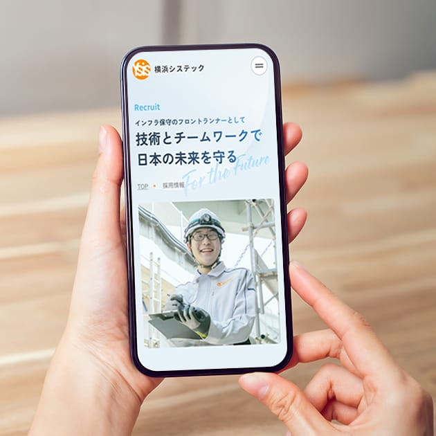 株式会社横浜システック様