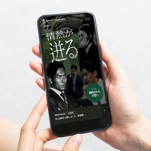株式会社ソヴリックコーポレーション様