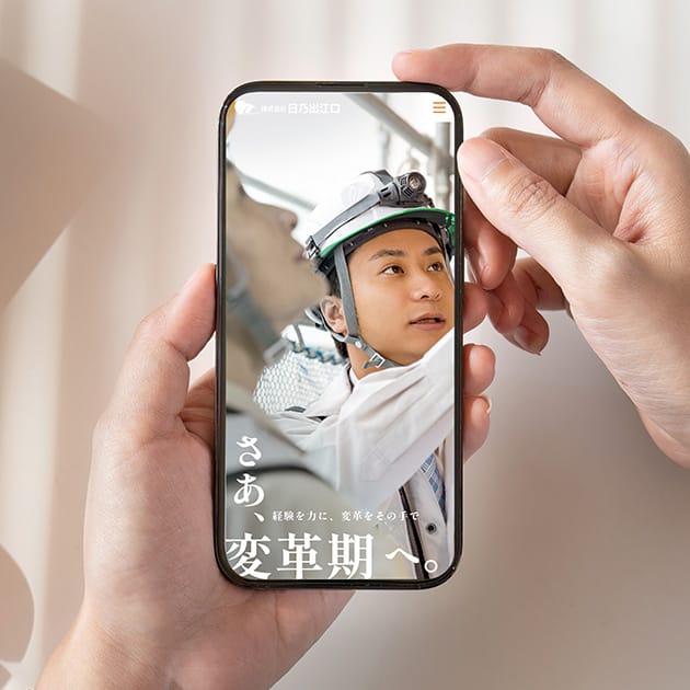 株式会社日乃出江口様