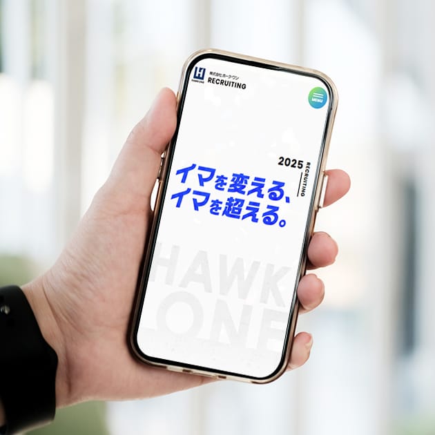 株式会社ホーク・ワン様