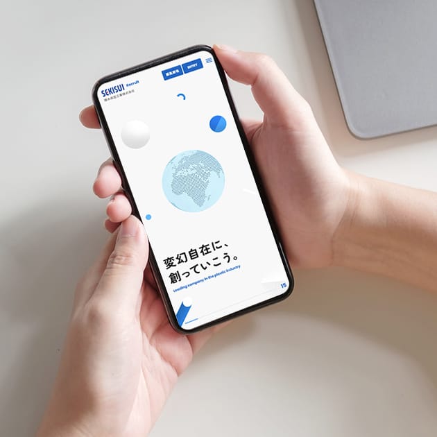 積水成型工業株式会社様