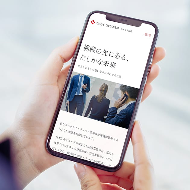 ニッセイ・ウェルス生命保険株式会社様