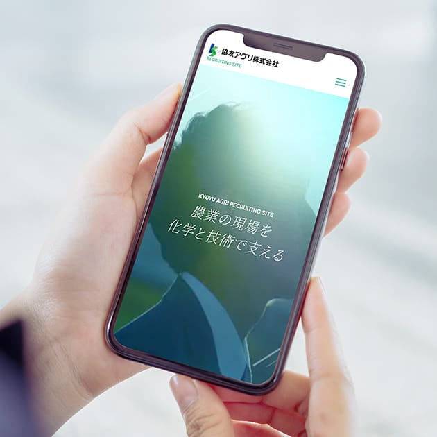 協友アグリ株式会社様