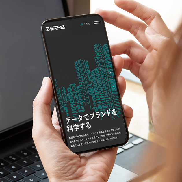 デジマール株式会社