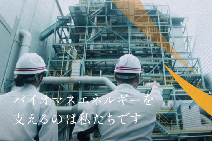 株式会社タクマプラント