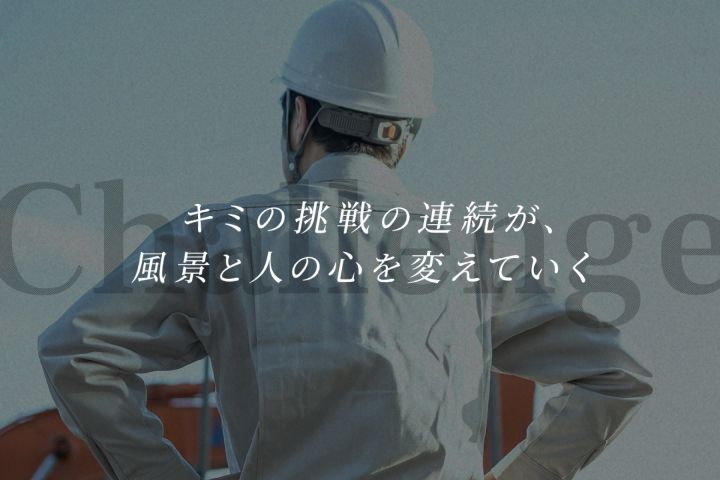 共立建設株式会社