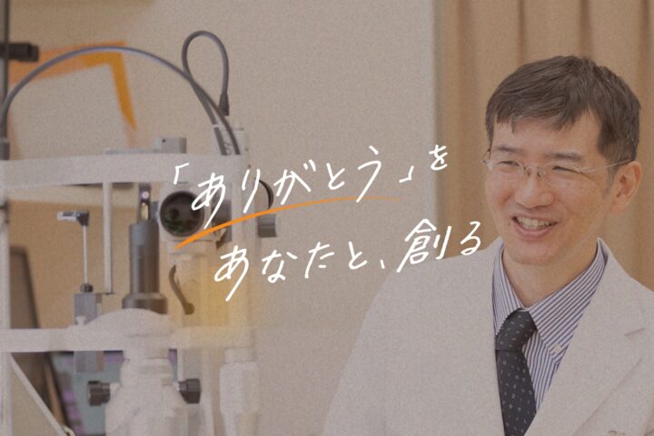 ひの眼科クリニック