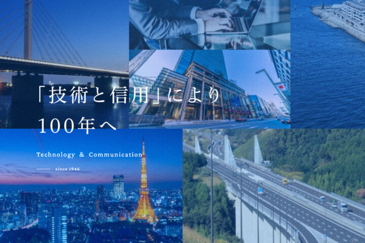 株式会社復建エンジニヤリング