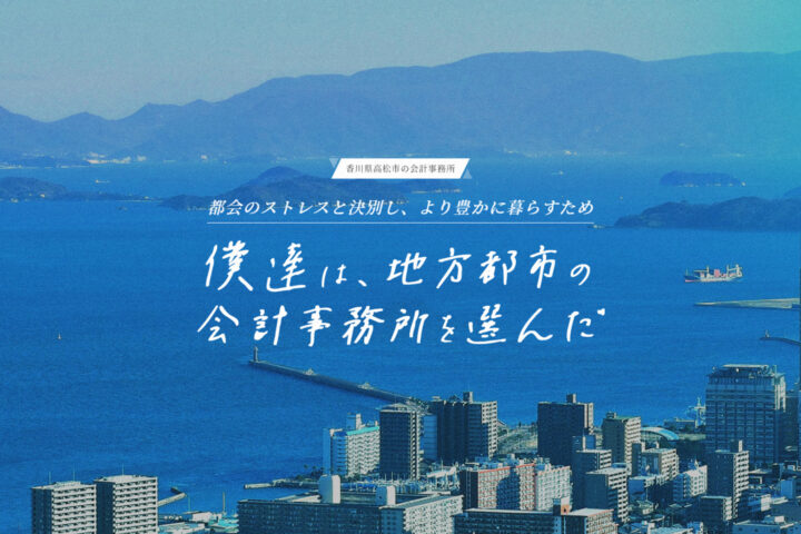 フロンティア総合会計事務所