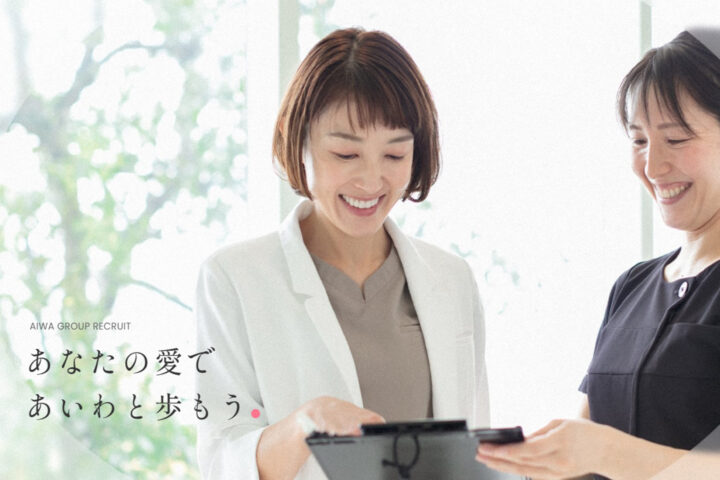 有限会社アイワプランニング