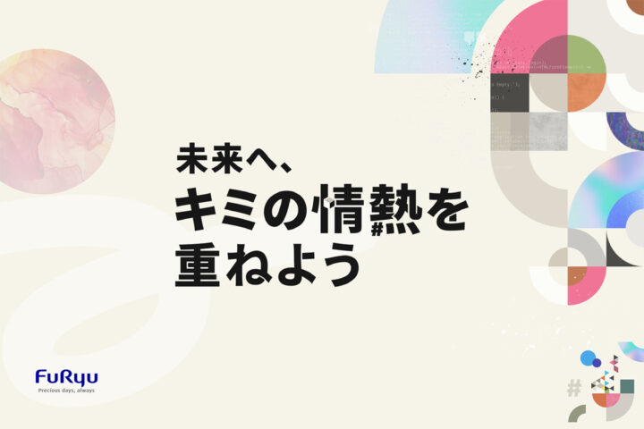フリュー株式会社