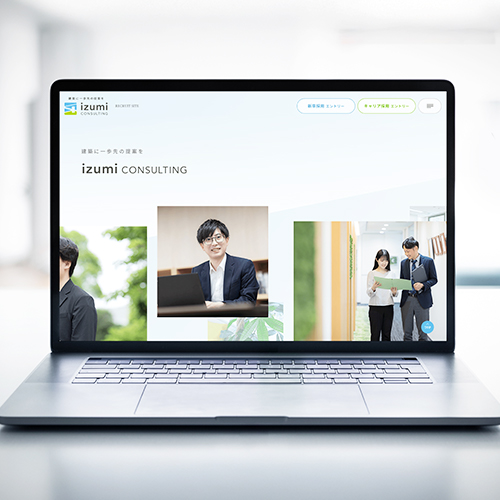 株式会社イズミコンサルティング