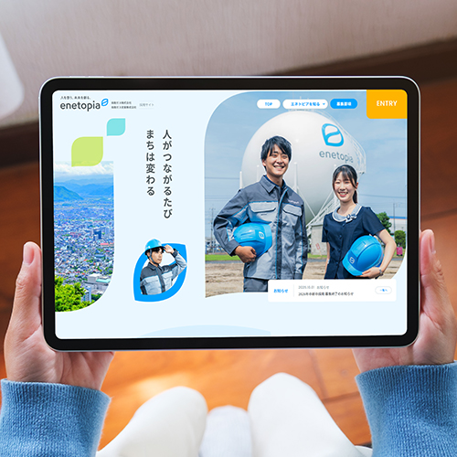 鳥取ガス株式会社
